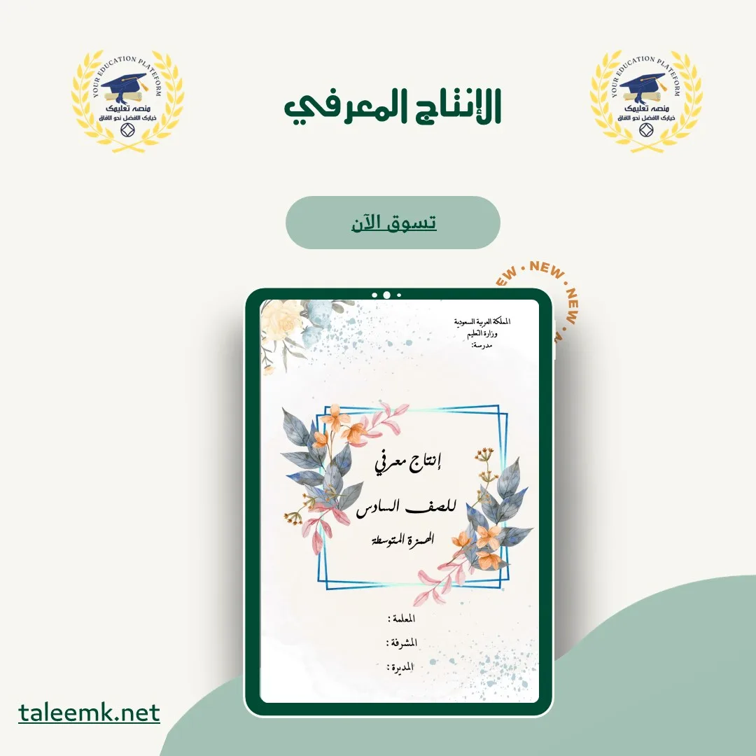 إنتاج معرفي